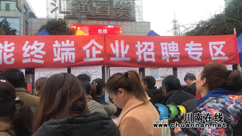 江阳区张坝街道带队参加江阳区返乡务工人员暨就业扶贫专场招聘会(图2)