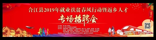 明天上午，合江这里15000余个岗位等你选……(图1)