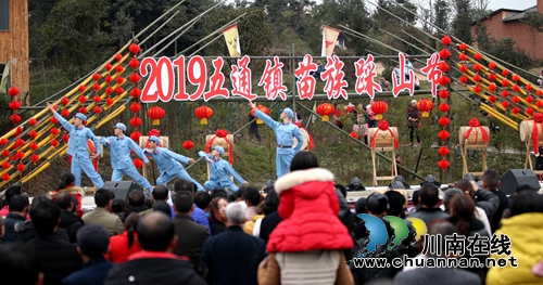 跳起舞来嗨个歌!合江苗族踩山节成“狂欢节”(图5) 跳起舞来嗨个歌!合江苗族踩山节成“狂欢节”(图5)