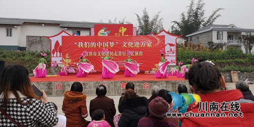 “我们的中国梦”文艺汇演走进宜宾留宾乡(图2)
