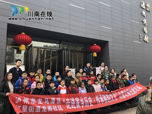 红星街道龙南社区开展“走进家乡历史·传承雅韵文化”儿童之家主题活动(图1)