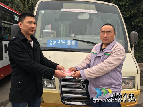 泸州：岳母生日贺礼遗落公交车上&nbsp;司机拾金不昧(图1)