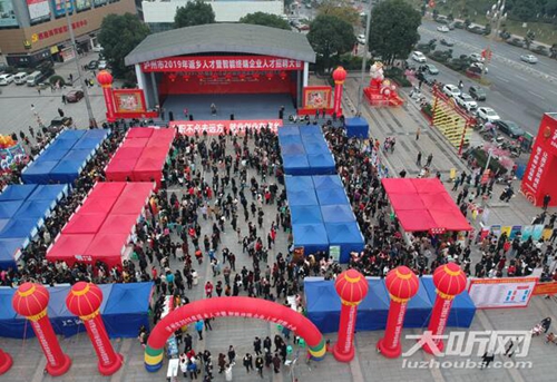 泸州:招聘会密集举行 返乡人员家门口就业(图1) 泸州:招聘会密集举行 返乡人员家门口就业(图1)