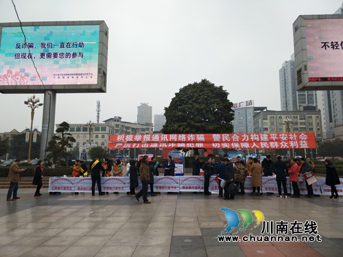 泸县公安局多举措助推防电信网络诈骗宣传(图1)