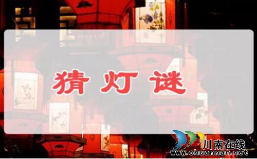 泸州美食过大年&nbsp;玩转璀璨元宵节(图15)