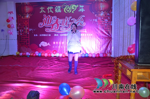 泸县太伏镇举办2019年迎春联欢会(图1)