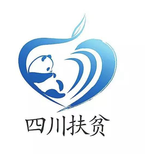 泸州34家企业通过四川扶贫集体商标使用审核(图1)