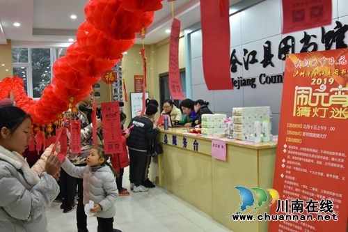 2019年合江县图书馆有奖猜谜深受欢迎(图1) 2019年合江县图书馆有奖猜谜深受欢迎(图1)