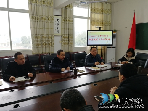 合江县九支中学贯彻落实泸州市教育大会精神(图1)