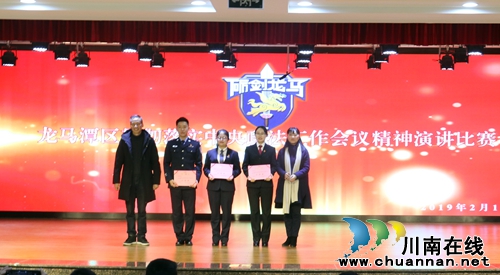 龙马潭区举行“不忘初心&nbsp;牢记使命”演讲比赛(图5)