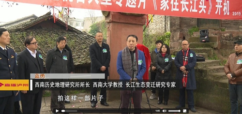 大型专题片《家住长江头》在泸开机（附视频）(图1)