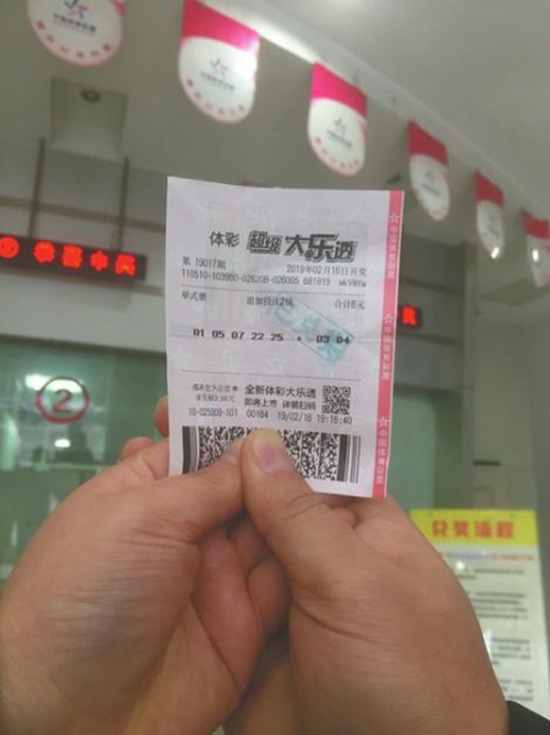 四川亲兄妹打伙买大乐透&nbsp;花6元中了3200万元(图1)