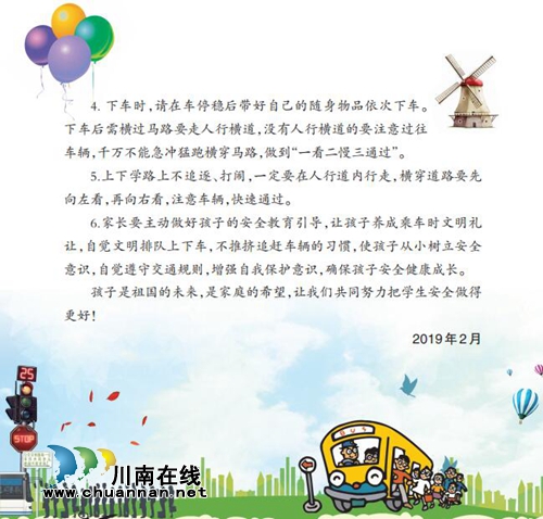 开学伊始&nbsp;泸州各大学校开展安全“第一课”(图2)