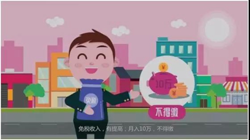 180秒带你看懂减税降费优惠“利”在哪儿(图2) 180秒带你看懂减税降费优惠“利”在哪儿(图2)