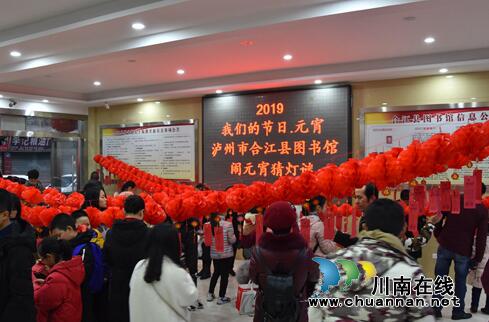 合江市民猜灯谜庆元宵(图1) 合江市民猜灯谜庆元宵(图1)