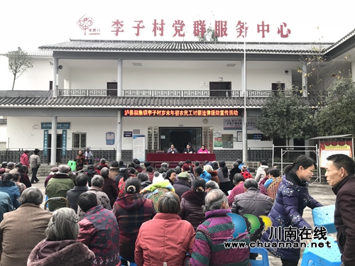 泸县:法治宣传奏响春节华章(图2) 泸县:法治宣传奏响春节华章(图2)