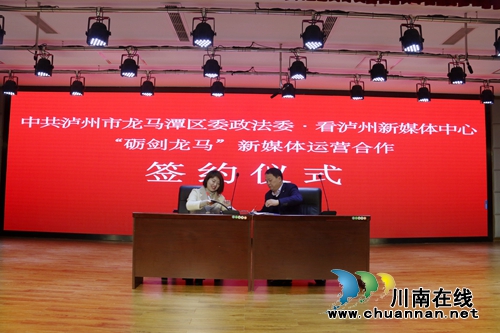 龙马潭：贯彻中央政法工作会议精神演讲比赛(图11)