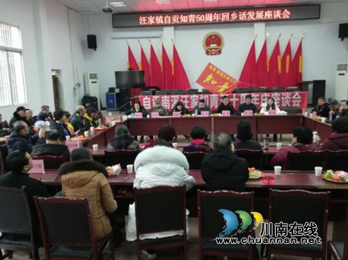 宜宾汪家镇:恩情永难忘 知青再返乡(图1) 宜宾汪家镇:恩情永难忘 知青再返乡(图1)