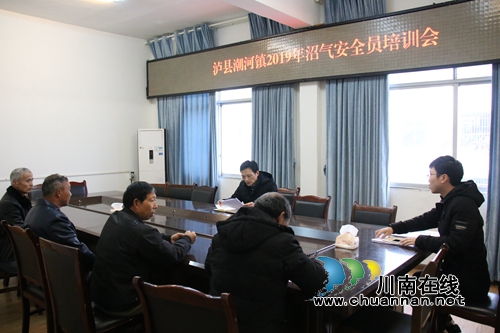 泸县潮河镇开展沼气安全员培训(图1) 泸县潮河镇开展沼气安全员培训(图1)