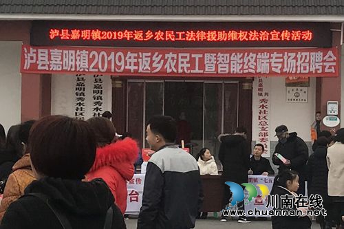 泸县嘉明镇开展返乡农民工法律援助维权法治宣传活动(图1) 泸县嘉明镇开展返乡农民工法律援助维权法治宣传活动(图1)