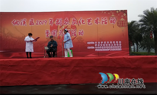 纳溪区2019年群众文化艺术活动暨闹元宵活动&nbsp;卫健局节目获奖(图2)