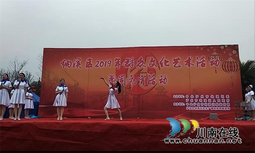 纳溪区2019年群众文化艺术活动暨闹元宵活动&nbsp;卫健局节目获奖(图1)