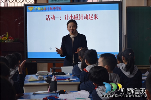 泸州十八中教师开学第一课&nbsp;——“先锋引领&nbsp;活力浸润”课堂展示(图1)