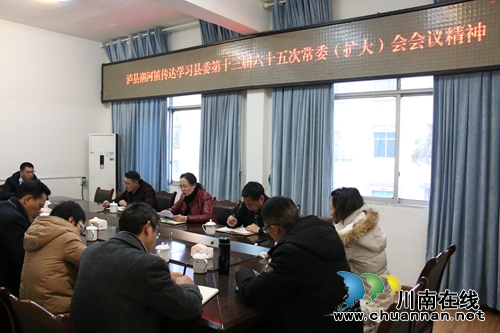 泸县潮河镇召开省委彭清华书记莅泸调研重要讲话精神学习会(图1) 泸县潮河镇召开省委彭清华书记莅泸调研重要讲话精神学习会(图1)