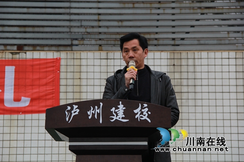 泸县建校举行2019年春期开学典礼(图5)