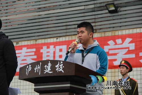 泸县建校举行2019年春期开学典礼(图6)