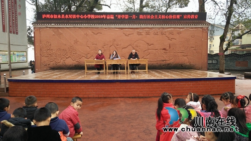 叙永水尾镇中心小学校：千余师生齐唱《世纪的约定》&nbsp;再掀“社会主义核心价值观”教育新高潮(图1)