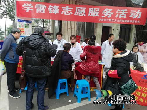 江阳区大山坪街道麻柳湾社区启动学雷锋志愿服务活动(图2)