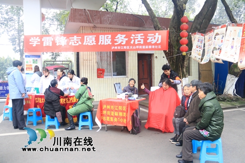 江阳区大山坪街道麻柳湾社区启动学雷锋志愿服务活动(图4)