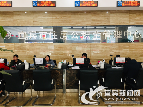 资料瘦身&nbsp;宜宾公积金取消25项提取办理资料(图1)