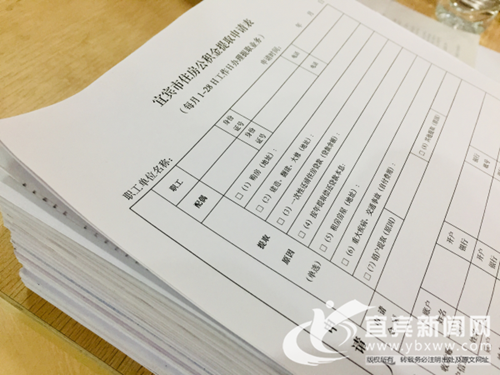 资料瘦身&nbsp;宜宾公积金取消25项提取办理资料(图2)