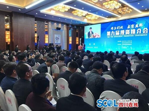 自贡签下新春第一单：48个项目&nbsp;总投资335亿(图2)