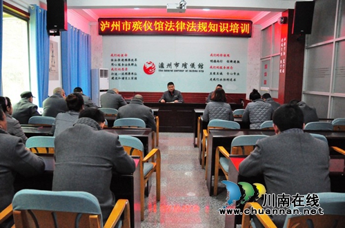 学保密办法讲禁毒知识&nbsp;泸州市殡仪馆在行动(图2)