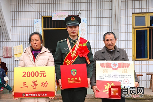 自贡铁血男儿立新功&nbsp;部队千里送喜报(图3)