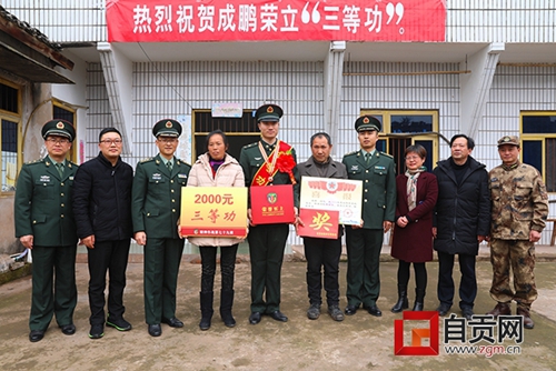 自贡铁血男儿立新功&nbsp;部队千里送喜报(图4)