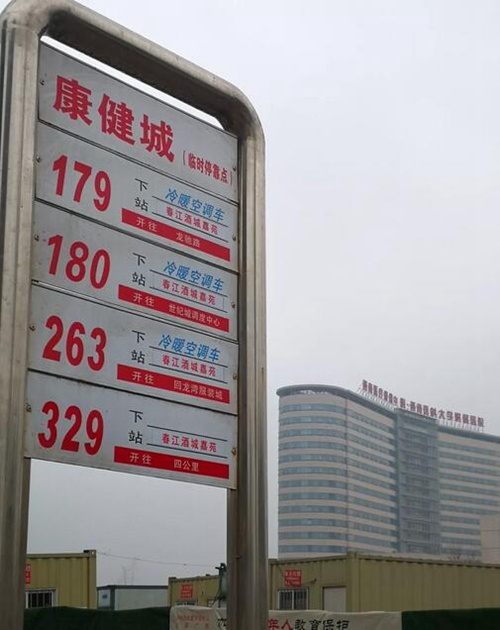 西南医大附院康健中心院区专家坐诊排班表在此(图9)