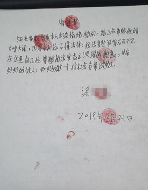 自贡：被执行人百般抵赖&nbsp;一听要去这里，怂了(图2)