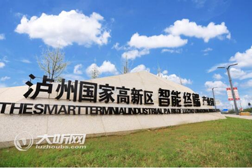 今年&nbsp;泸州力争新引进亿元以上工业项目30个(图1)