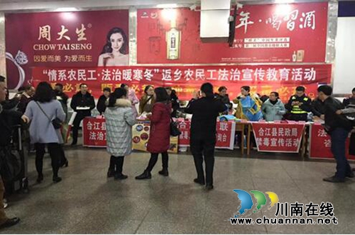 合江县开展2019年返乡农民工法治宣传教育活动(图1)