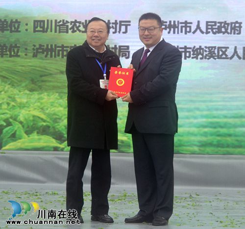 四川第七届茶叶开采活动周在纳溪开幕(图5)