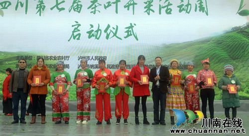 四川第七届茶叶开采活动周在纳溪开幕(图11)
