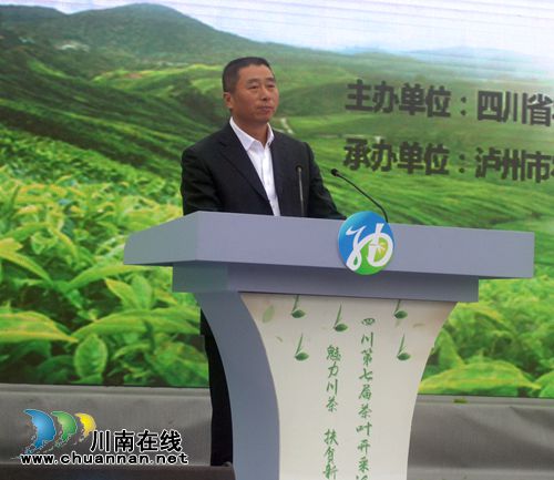 四川第七届茶叶开采活动周在纳溪开幕(图20)