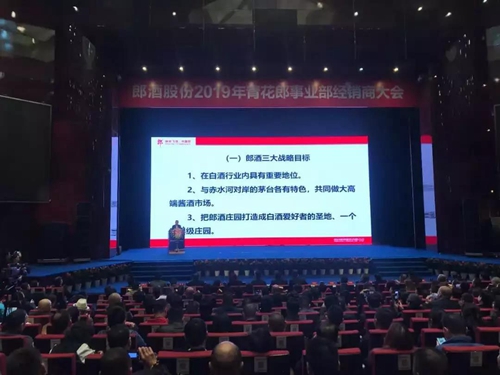 郎酒坚定高端战略&nbsp;汪俊林强调要与茅台各有特色(图2)