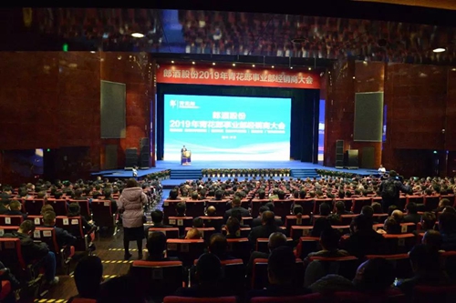 郎酒坚定高端战略&nbsp;汪俊林强调要与茅台各有特色(图5)