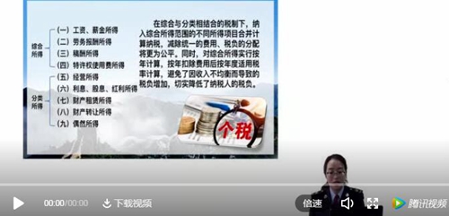 郝老师开课了：跟着她学习新个人所得税法吧(图1)
