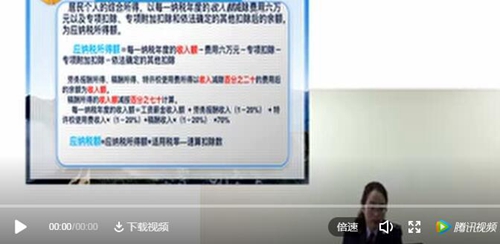 郝老师开课了：跟着她学习新个人所得税法吧(图2)